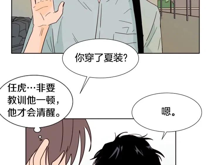 别人家的漫画韩漫全集-第85话 放学后一起玩无删减无遮挡章节图片 