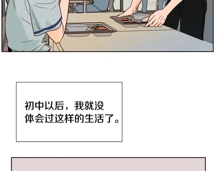 别人家的漫画韩漫全集-第85话 放学后一起玩无删减无遮挡章节图片 