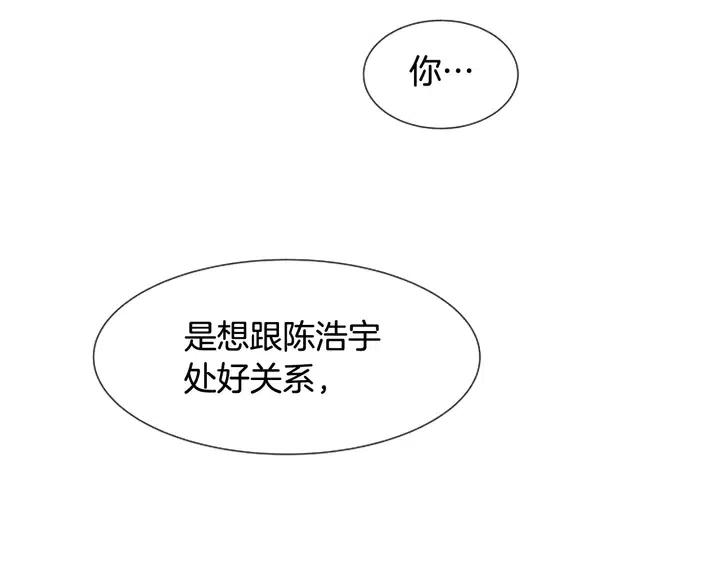 别人家的漫画韩漫全集-第85话 放学后一起玩无删减无遮挡章节图片 