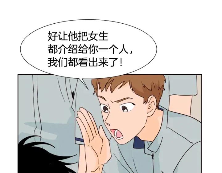 别人家的漫画韩漫全集-第85话 放学后一起玩无删减无遮挡章节图片 