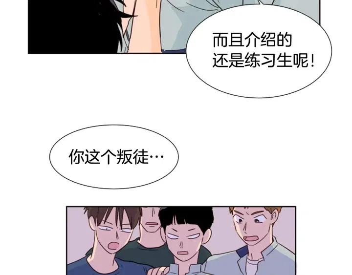 别人家的漫画韩漫全集-第85话 放学后一起玩无删减无遮挡章节图片 