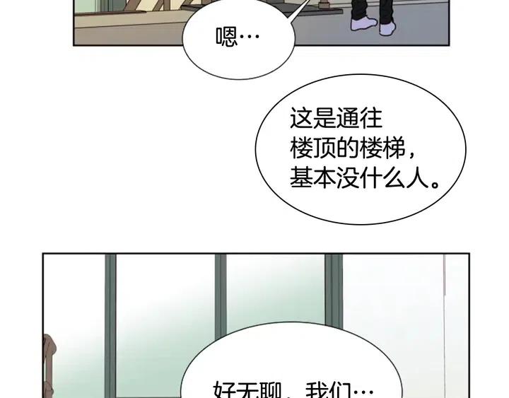 别人家的漫画韩漫全集-第85话 放学后一起玩无删减无遮挡章节图片 