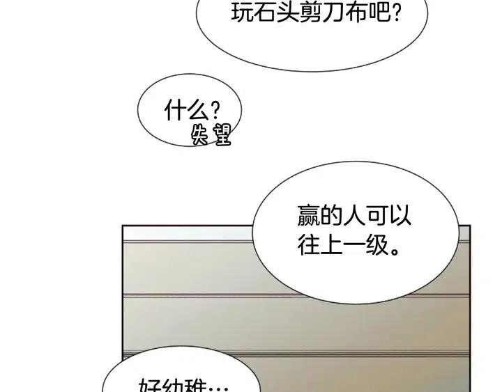 别人家的漫画韩漫全集-第85话 放学后一起玩无删减无遮挡章节图片 