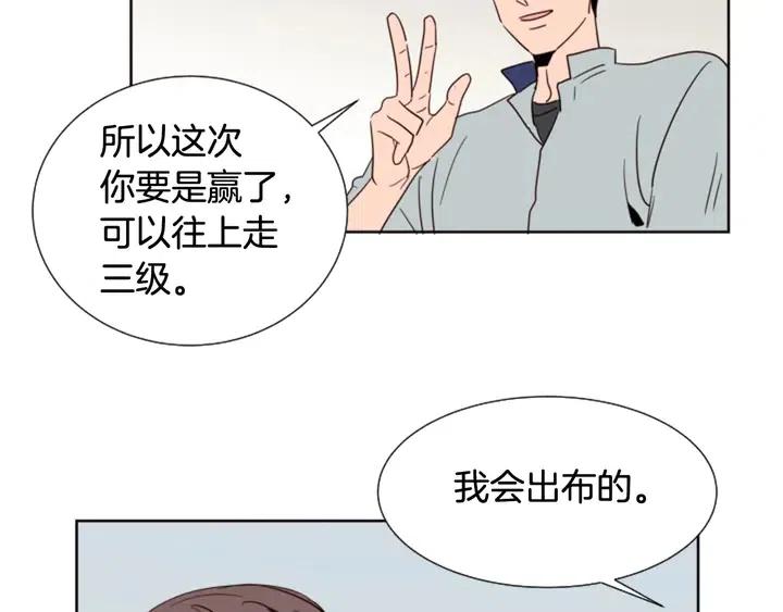 别人家的漫画韩漫全集-第85话 放学后一起玩无删减无遮挡章节图片 