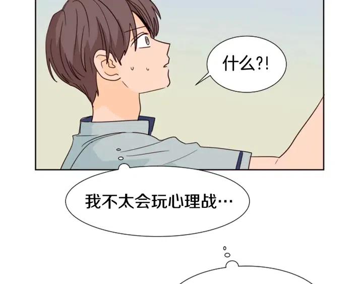 别人家的漫画韩漫全集-第85话 放学后一起玩无删减无遮挡章节图片 