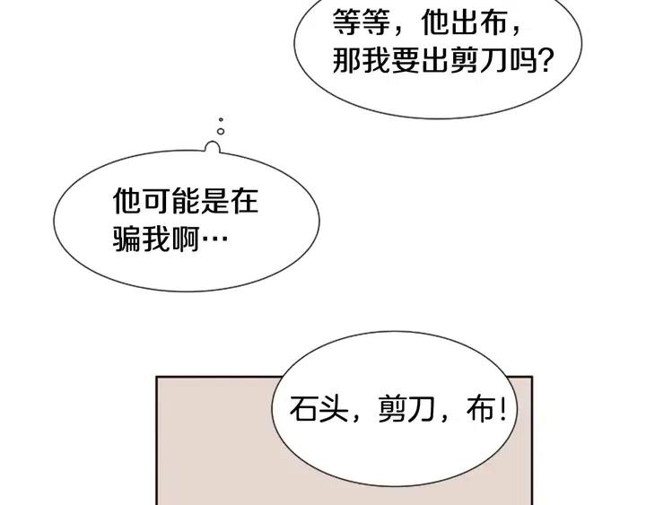 别人家的漫画韩漫全集-第85话 放学后一起玩无删减无遮挡章节图片 