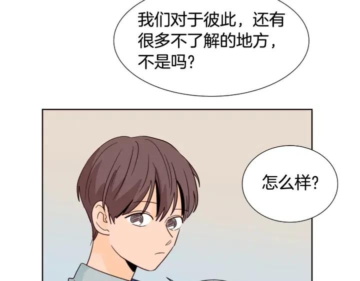 别人家的漫画韩漫全集-第85话 放学后一起玩无删减无遮挡章节图片 