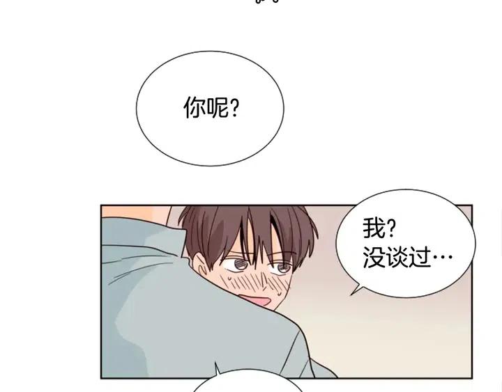 别人家的漫画韩漫全集-第85话 放学后一起玩无删减无遮挡章节图片 