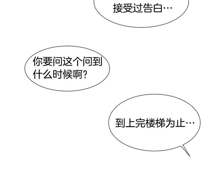 别人家的漫画韩漫全集-第85话 放学后一起玩无删减无遮挡章节图片 