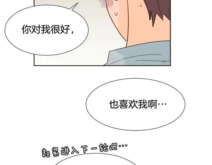 别人家的漫画韩漫全集-第85话 放学后一起玩无删减无遮挡章节图片 