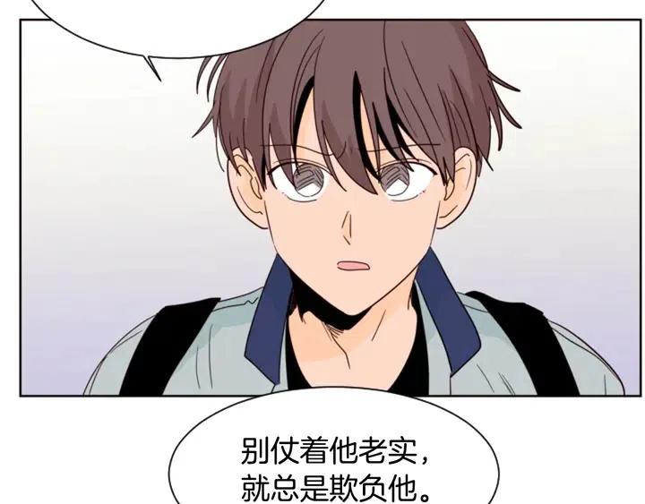 别人家的漫画韩漫全集-第87话 我们之间的秘密无删减无遮挡章节图片 