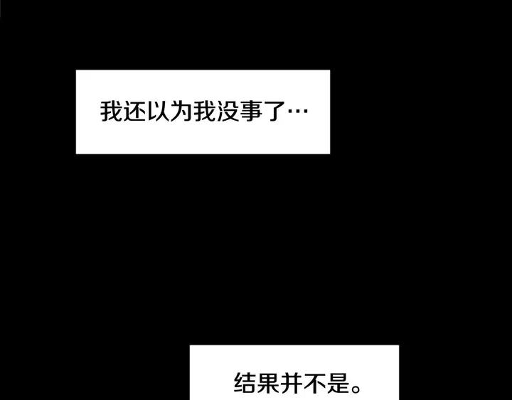 别人家的漫画韩漫全集-第87话 我们之间的秘密无删减无遮挡章节图片 