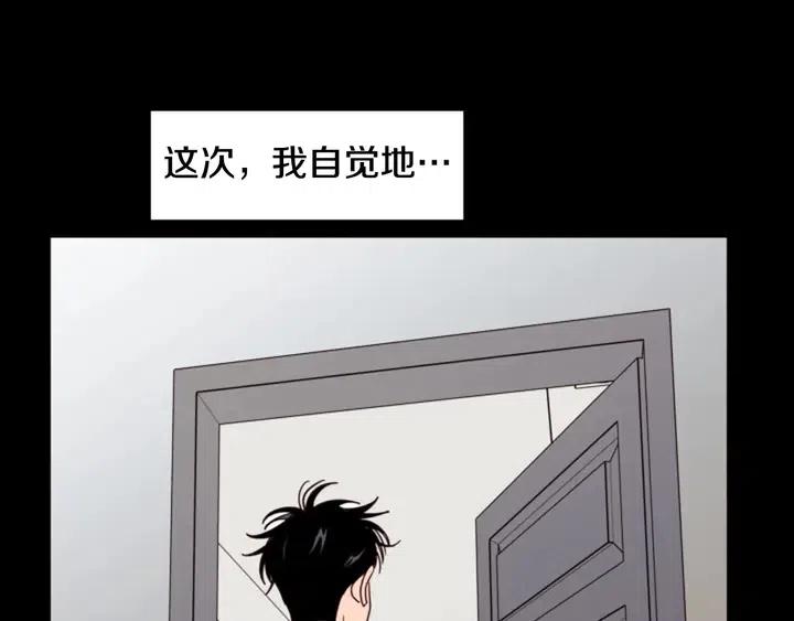 别人家的漫画韩漫全集-第87话 我们之间的秘密无删减无遮挡章节图片 