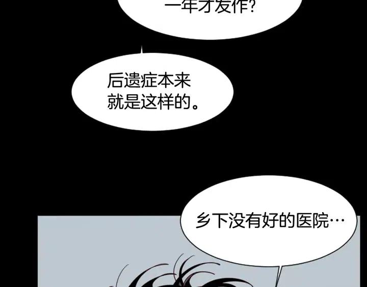 别人家的漫画韩漫全集-第87话 我们之间的秘密无删减无遮挡章节图片 