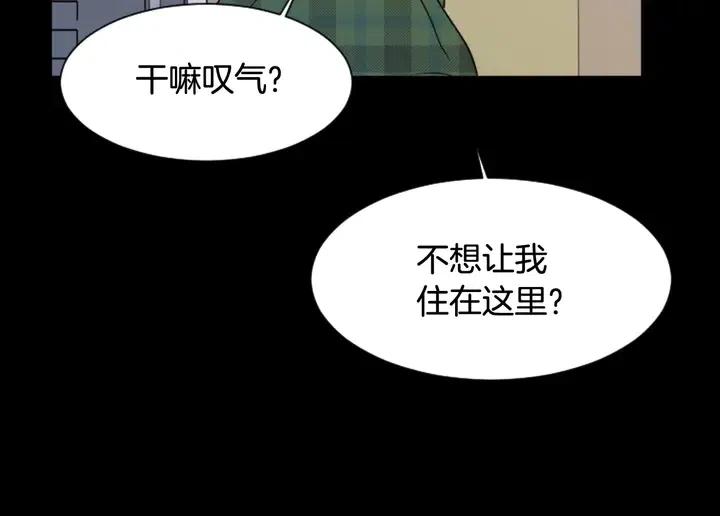 别人家的漫画韩漫全集-第87话 我们之间的秘密无删减无遮挡章节图片 