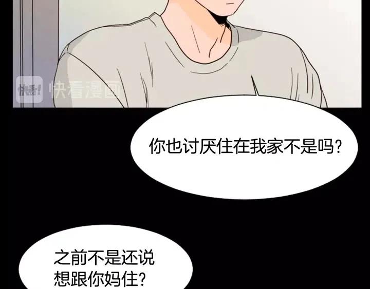 别人家的漫画韩漫全集-第87话 我们之间的秘密无删减无遮挡章节图片 