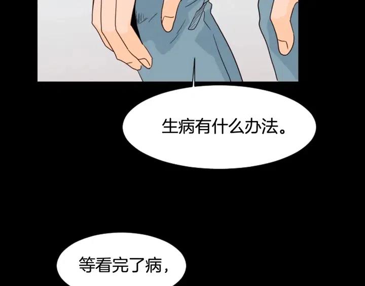 别人家的漫画韩漫全集-第87话 我们之间的秘密无删减无遮挡章节图片 