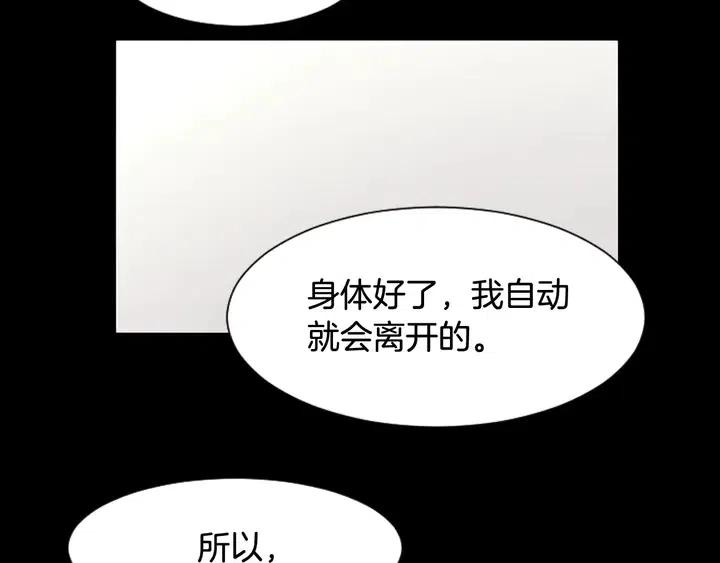 别人家的漫画韩漫全集-第87话 我们之间的秘密无删减无遮挡章节图片 