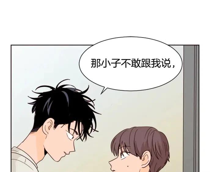 别人家的漫画韩漫全集-第87话 我们之间的秘密无删减无遮挡章节图片 