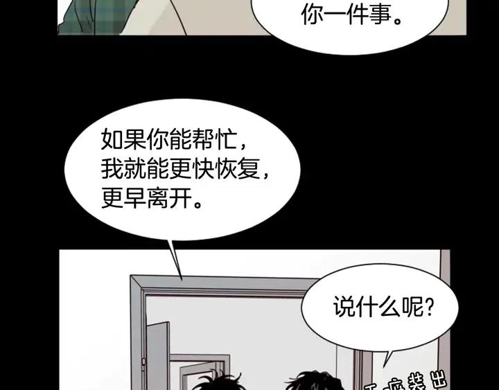 别人家的漫画韩漫全集-第87话 我们之间的秘密无删减无遮挡章节图片 