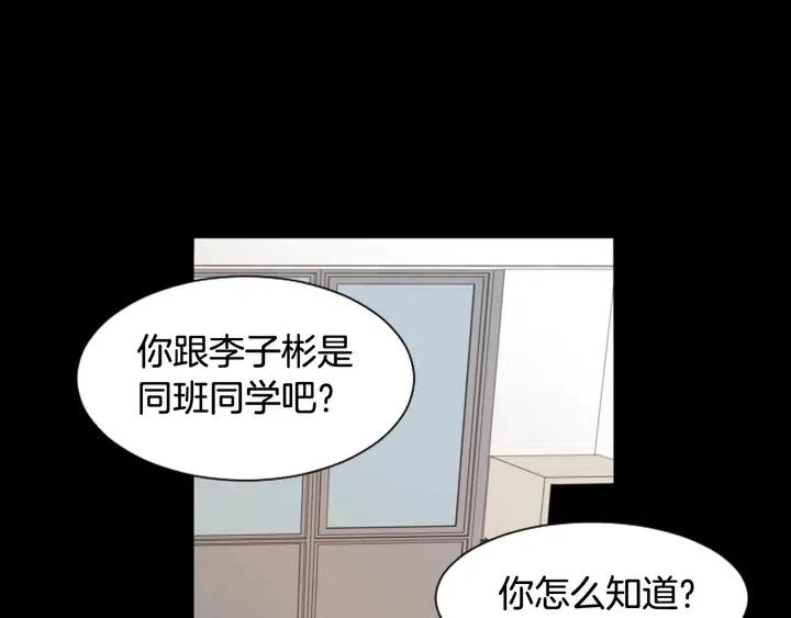 别人家的漫画韩漫全集-第87话 我们之间的秘密无删减无遮挡章节图片 