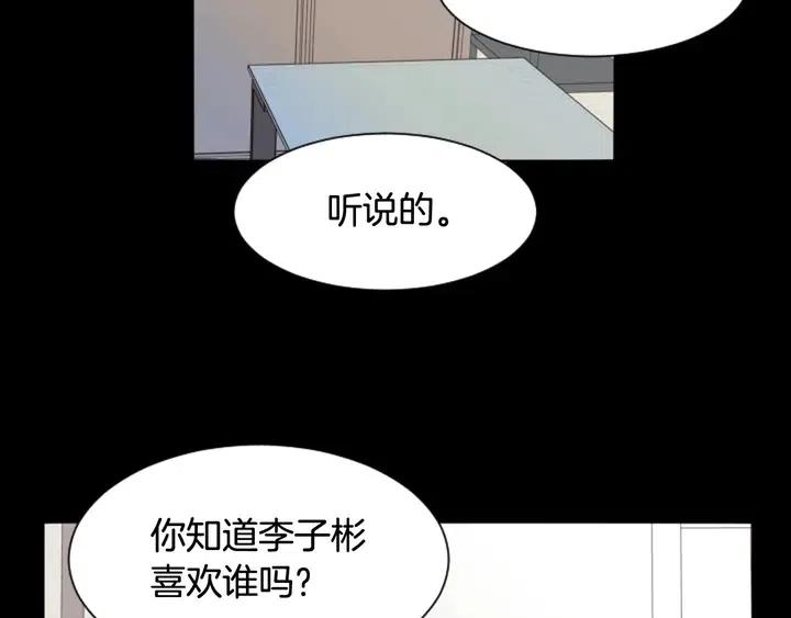 别人家的漫画韩漫全集-第87话 我们之间的秘密无删减无遮挡章节图片 