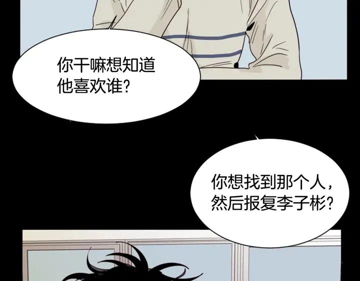 别人家的漫画韩漫全集-第87话 我们之间的秘密无删减无遮挡章节图片 