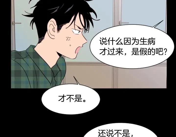 别人家的漫画韩漫全集-第87话 我们之间的秘密无删减无遮挡章节图片 