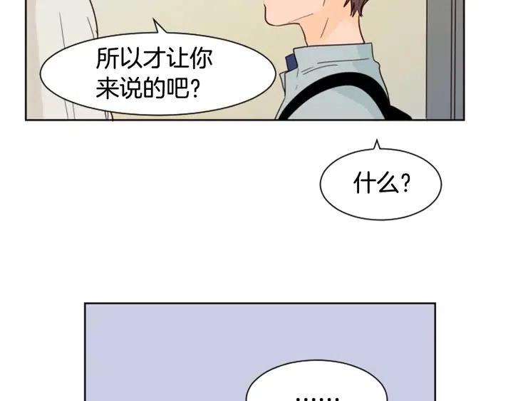 别人家的漫画韩漫全集-第87话 我们之间的秘密无删减无遮挡章节图片 