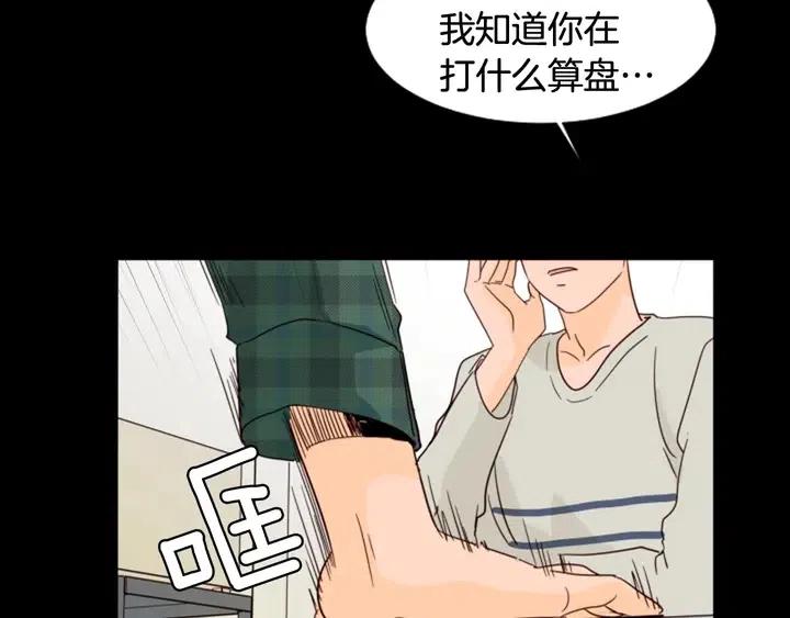 别人家的漫画韩漫全集-第87话 我们之间的秘密无删减无遮挡章节图片 