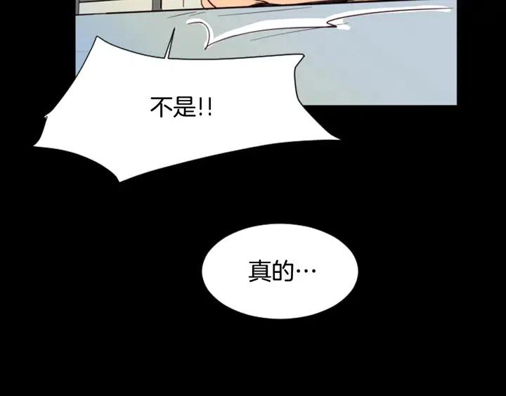 别人家的漫画韩漫全集-第87话 我们之间的秘密无删减无遮挡章节图片 