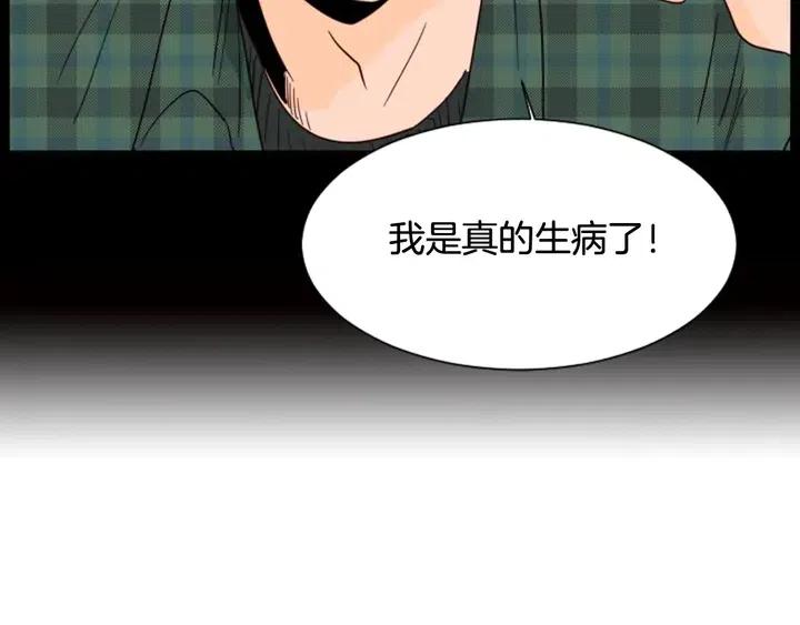 别人家的漫画韩漫全集-第87话 我们之间的秘密无删减无遮挡章节图片 