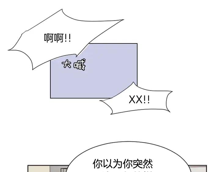 别人家的漫画韩漫全集-第87话 我们之间的秘密无删减无遮挡章节图片 