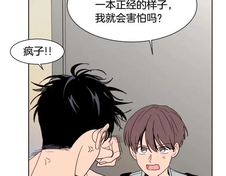 别人家的漫画韩漫全集-第87话 我们之间的秘密无删减无遮挡章节图片 