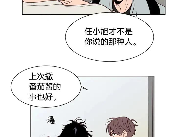 别人家的漫画韩漫全集-第87话 我们之间的秘密无删减无遮挡章节图片 