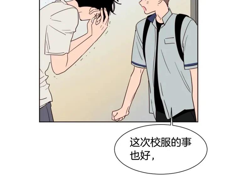 别人家的漫画韩漫全集-第87话 我们之间的秘密无删减无遮挡章节图片 