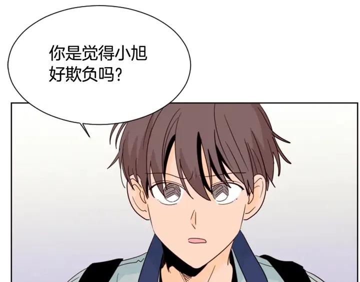 别人家的漫画韩漫全集-第87话 我们之间的秘密无删减无遮挡章节图片 