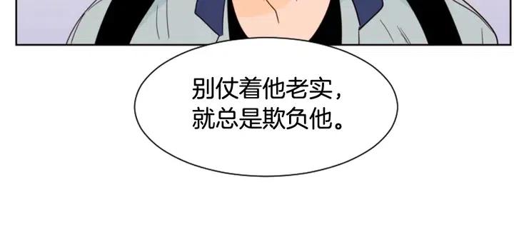 别人家的漫画韩漫全集-第87话 我们之间的秘密无删减无遮挡章节图片 