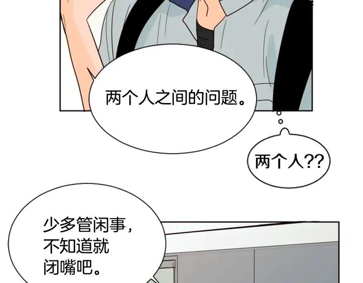 别人家的漫画韩漫全集-第87话 我们之间的秘密无删减无遮挡章节图片 