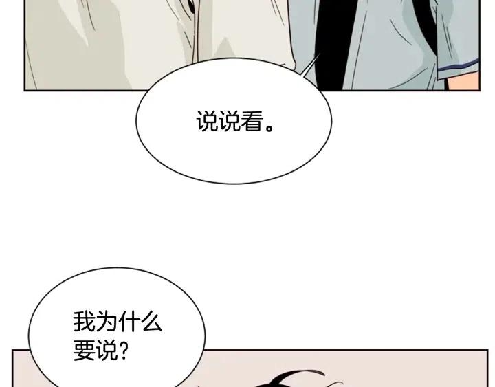 别人家的漫画韩漫全集-第87话 我们之间的秘密无删减无遮挡章节图片 