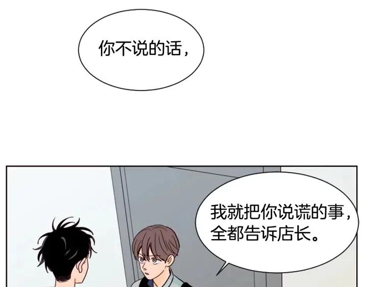 别人家的漫画韩漫全集-第87话 我们之间的秘密无删减无遮挡章节图片 