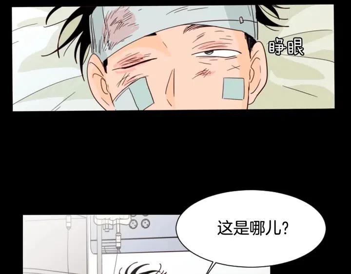 别人家的漫画韩漫全集-第87话 我们之间的秘密无删减无遮挡章节图片 