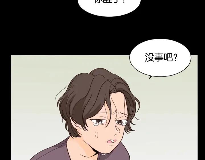 别人家的漫画韩漫全集-第87话 我们之间的秘密无删减无遮挡章节图片 