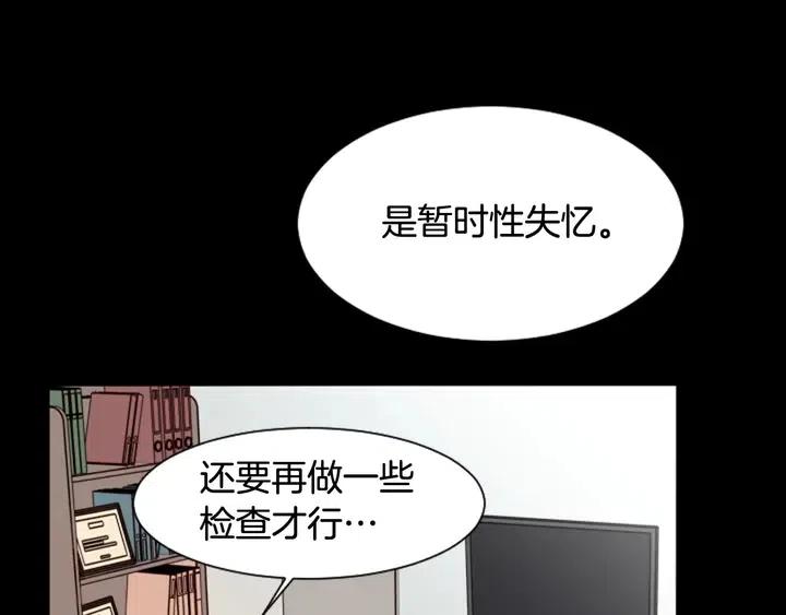 别人家的漫画韩漫全集-第87话 我们之间的秘密无删减无遮挡章节图片 