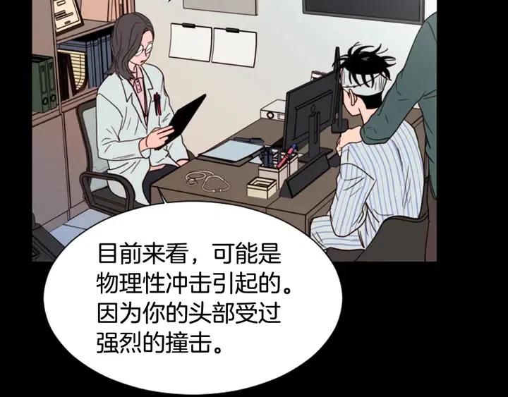 别人家的漫画韩漫全集-第87话 我们之间的秘密无删减无遮挡章节图片 