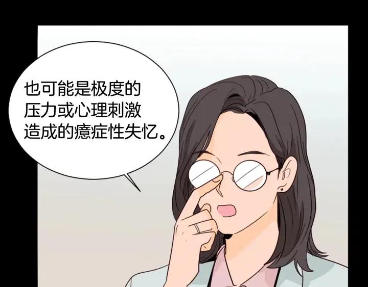 别人家的漫画韩漫全集-第87话 我们之间的秘密无删减无遮挡章节图片 