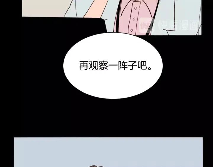 别人家的漫画韩漫全集-第87话 我们之间的秘密无删减无遮挡章节图片 