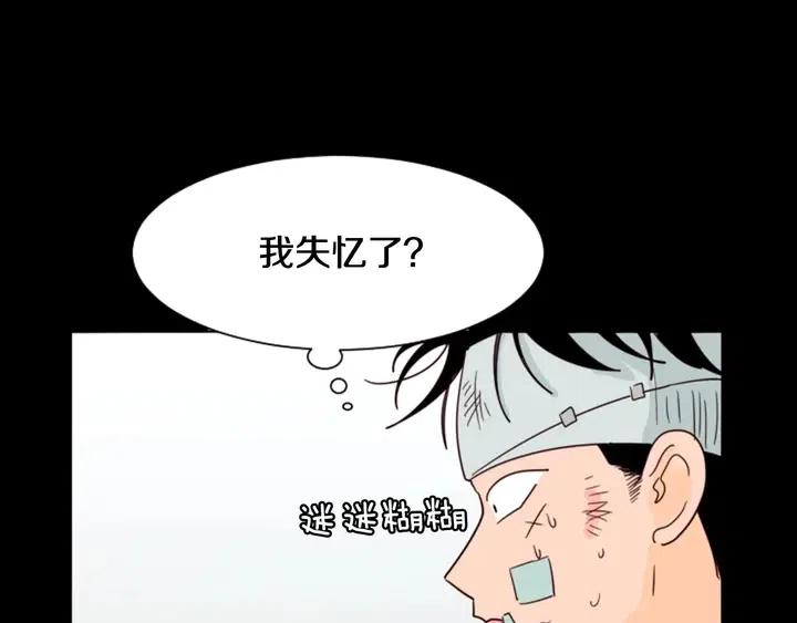 别人家的漫画韩漫全集-第87话 我们之间的秘密无删减无遮挡章节图片 