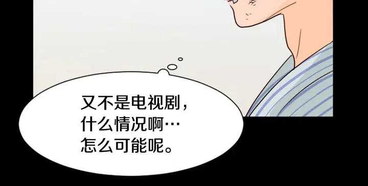 别人家的漫画韩漫全集-第87话 我们之间的秘密无删减无遮挡章节图片 