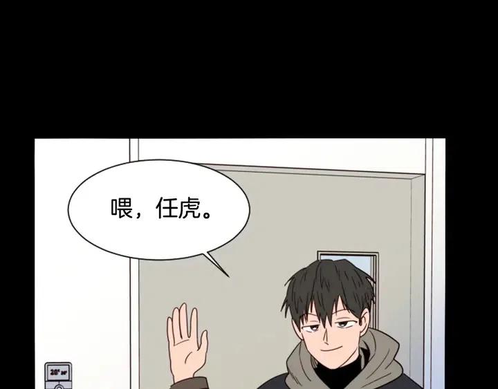 别人家的漫画韩漫全集-第87话 我们之间的秘密无删减无遮挡章节图片 